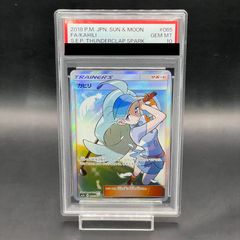 PSA10】カヒリ SR 065/060 1枚 - メルカリ