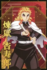 【中古】ポストカード 煉獄杏寿郎 「鬼滅の刃 ポストカードコレクション」