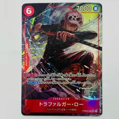 【飾磨店】 中古 トラファルガー・ロー【パラレル】(AKIRA SR PRB02-002