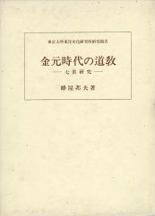m*n様 【極稀少】空手道型大鑑 坂上賢治 著：糸洲流の真髄「型と分解