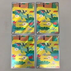 ポケモンカードゲーム 4枚まとめセット ドラメシヤ 211/193 AR ポケカ 美品 2602LBR060