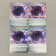 ポケモンカードゲーム 4枚まとめセット テレパス超エネルギー 079/080 R ポケカ 美品 2602LBR061