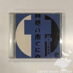 si-o（ただのCo）廃盤CD「セントセンソリー 並行世界を賞味して