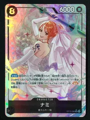ワンピース カードゲーム ワンピ ナミ［パラレル］（NAKAuMA） SR OP15-086 ［OP15］ ブースターパック 神の島の冒険 トレカ TCG 264