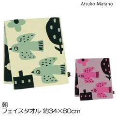 フェイスタオル マタノアツコ 朝 ハンドタオル 34×80 日本製