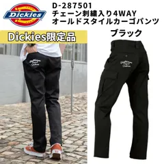 【Dickies限定品】D-287501 チェーン刺繍入りオールドスタイルカーゴパンツ ブラック  作業着 ディッキーズ コーコス 新品