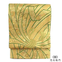 袋帯 ふくろ帯 振袖向き 正絹 全通柄 金 緑 束ね熨斗 リボン 長さ434cm 幅31cm 和装 成人式 晴れ着 着物 仕立て上がり