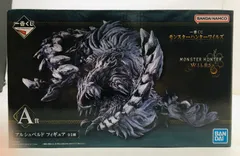 【未開封】一番くじ モンスターハンターワイルズ A賞 アルシュベルド フィギュア