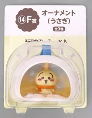 【中古】置物・装飾品 うさぎ オーナメント 「エニマイくじ ちいかわ なんか小さくてかわいいやつ ゆきだるまになっちゃった!」 F賞