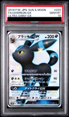 2026年最新】ブラッキーgx psa10の人気アイテム - メルカリ