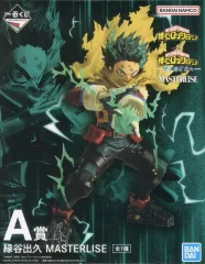 【中古】フィギュア 緑谷出久 「一番くじ 僕のヒーローアカデミア -更に向こうへ-」 MASTERLISE A賞 フィギュア