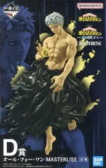 【中古】フィギュア オール・フォー・ワン 「一番くじ 僕のヒーローアカデミア -更に向こうへ-」 MASTERLISE D賞 フィギュア