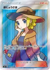 サ*ト様 PSA9 ポケモンカード がんばリリーエ sr 中国語 - メルカリ