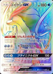 スイクンGX SR SM8 超爆インパクト 098/095 - メルカリ
