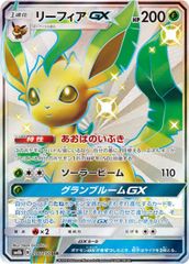 【PSA10】リーフィアGX SSR GXウルトラシャイニー 2026年最新】リーフィアgx ssr psa10の人気アイテム - メルカリ
