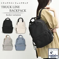 リュック レディース 軽量 撥水 ナイロン 通勤 通学 小さめ 2way トートリュック リュックサック おしゃれ かわいい きれいめ カジュアル シンプル トラックライン メンズ ママ 女の子 学生 旅行 アウトドア スポーツ