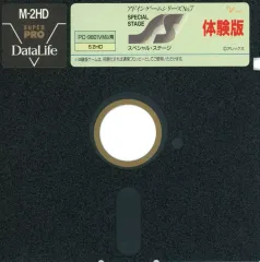 2026年最新】pcゲーム フロッピーの人気アイテム - メルカリ