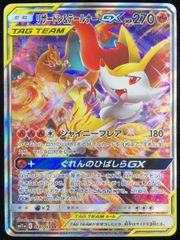 PSA10】リザードン＆テールナーGX SR SM11a リミックスバウト - メルカリ