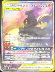 マーシャドー＆カイリキーGX SR SM10 ダブルブレイズ 101/095 - メルカリ
