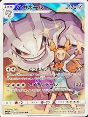 ハガネール CHR SM11b ドリームリーグ 060/049 - メルカリ
