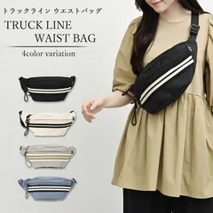 ウエストバッグ ウエストポーチ レディース ボディバッグ ショルダーバッグ 斜めがけ ナイロン 撥水 軽量 軽い 大容量 多機能 カジュアル シンプル トラックライン おしゃれ かわいい メンズ ママ 通勤 通学 旅行 アウトドア スポーツ