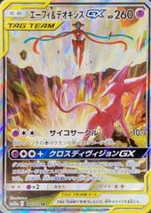 値下げ大歓迎です！！】ポケモンカード エーフィ＆デオキシスGX SA 美