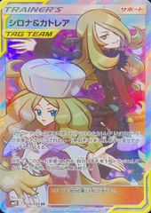 シロナ&カトレア TAG TEAM SR シロナ＆カトレア SR TAG TEAM】 - メルカリ