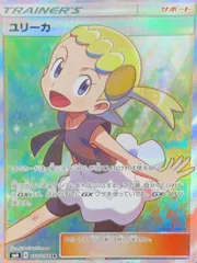 2026年最新】ユリーカの人気アイテム - メルカリ