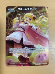 2026年最新ブルーム プロモの人気アイテム - メルカリ