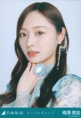 乃木坂46 2025年5月ランダム生写真 梅澤美波 ネーブルオレンジ ヨリ