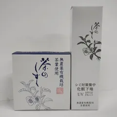 Y4587 K 悠香 茶のしずく 悠香の石鹸 60g・シミ対策集中化粧下地 30g 計2点セットのサムネイル