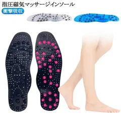 指圧マッサージ セラピーインソール 磁気インソール 中敷 健康 グッズ 足ツボ マッサージ 足指圧ポイントセラピー フットケア 衝撃吸収 痛み軽減 マグネットマッサージインソール/足裏ツボ運動刺激/養#itaiya5024
