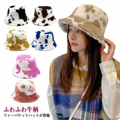 ボアハット ボア帽子 ウシ柄 フェイクファー バケットハット 総柄 アニマル柄 帽子 ファー 秋冬 あったかい レディース 小顔 かわいい#hyc733