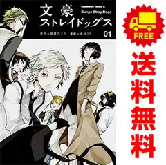 文豪ストレイドッグス 1～27巻 までの全巻セット カドカワコミックスＡ 春河３５ ＫＡＤＯＫＡＷＡ（角川）（青年コミック）