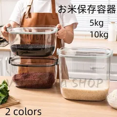 米びつ おしゃれ ライスストッカー 米櫃 お米保存容器 5kg 冷蔵庫に入れる米びつ お米保存容器 貯蔵タンク おしゃれ 密閉のサムネイル