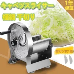 【新品・未使用】キャベツスライサー 千切り 薄切り (本体ステンレス 替刃2枚付) 業務用 手動 野菜カッター パン お肉 野菜 千切り 家庭用 業務用のサムネイル