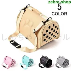 【新品?未使用】 ペットキャリー 犬用 猫用 手持ち 手提げ 肩掛け ショルダー トート 2WAY メッシュ 折り畳み 通気性 換気性 無地 小型犬 