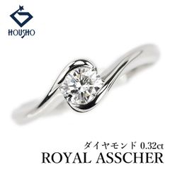 最高級 未使用 ロイヤルアッシャー ダイヤモンド 一粒 pt950リング 