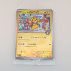 ARS10 フクオカのピカチュウ 289/SV-P - メルカリ