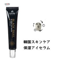 ルアンジュプレミアム アイケア クリーム 目元用クリーム Luange