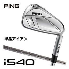 美品】PING i525 5番アイアン単品 カスタムシャフト KBS 95 - メルカリ