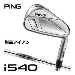 美品】PING i525 5番アイアン単品 カスタムシャフト KBS 95 - メルカリ