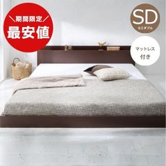 センベラ スピナ シングルベッド フレームのみ 新品未使用 2台セット