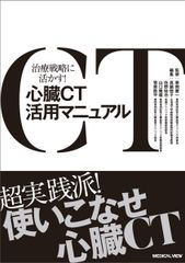 裁断済】 CTパターンから理解する呼吸器疾患 改訂第2版 - メルカリ