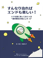 2026年最新】只野拓也のplt療法の人気アイテム - メルカリ