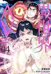 サタノファニ（1-35巻セット・以下続巻）山田恵庸 - メルカリ