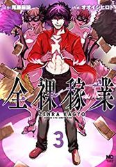 サタノファニ（1-35巻セット・以下続巻）山田恵庸 - メルカリ