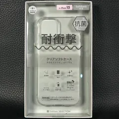 SoftBank SELECTION 耐衝撃 抗菌 クリアソフトケース for iPhone 15  SB-I014-SCAS/CL【O0066】