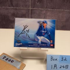 限定200枚。サイン！！ルーキー中日ドラゴンズ 中西聖輝。 - メルカリ