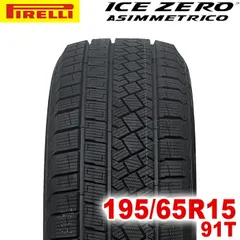 2026年最新】195/65r15 スタッドレス ブリヂストンの人気アイテム